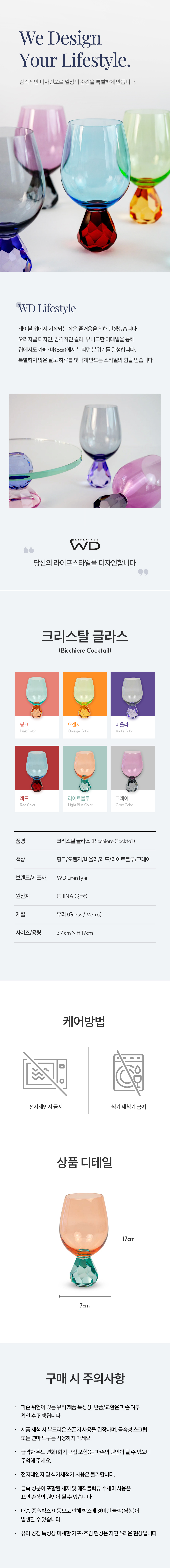 WDstyle_상세페이지.jpg