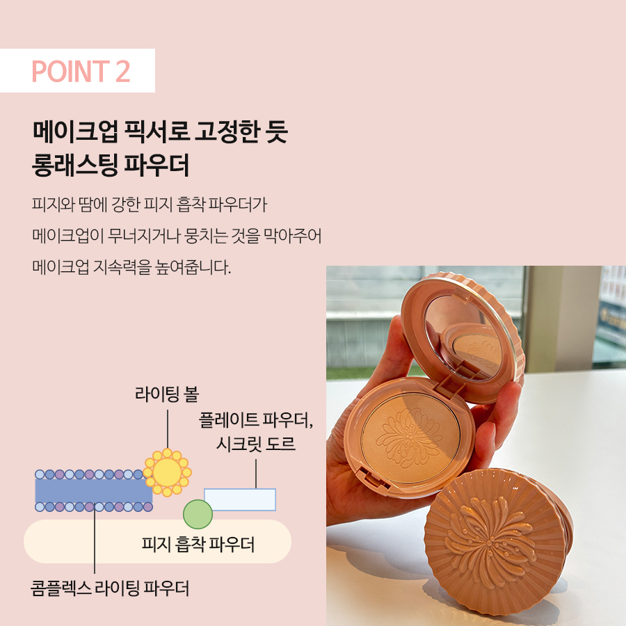 250528_폴앤조_세팅파우더_상세페이지5.jpg