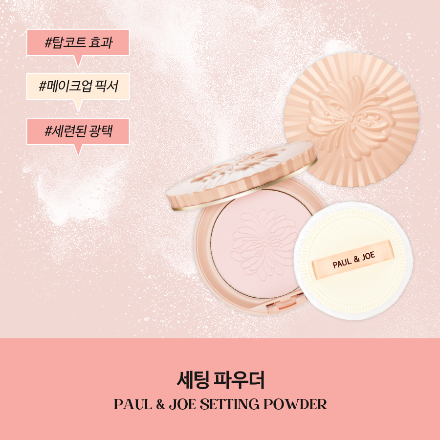250528_폴앤조_세팅파우더_상세페이지3.jpg