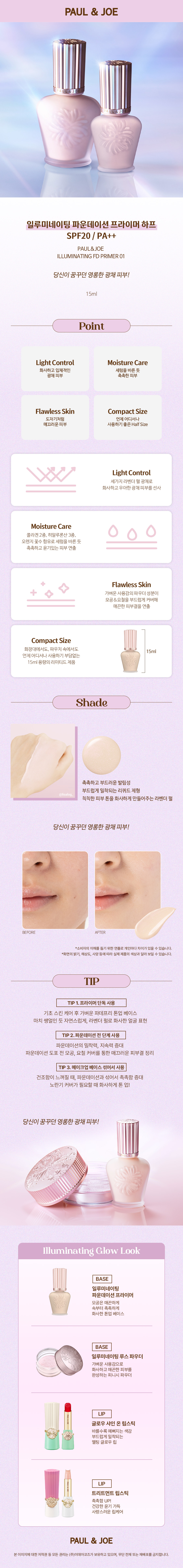 일루미네이팅 하프.jpg