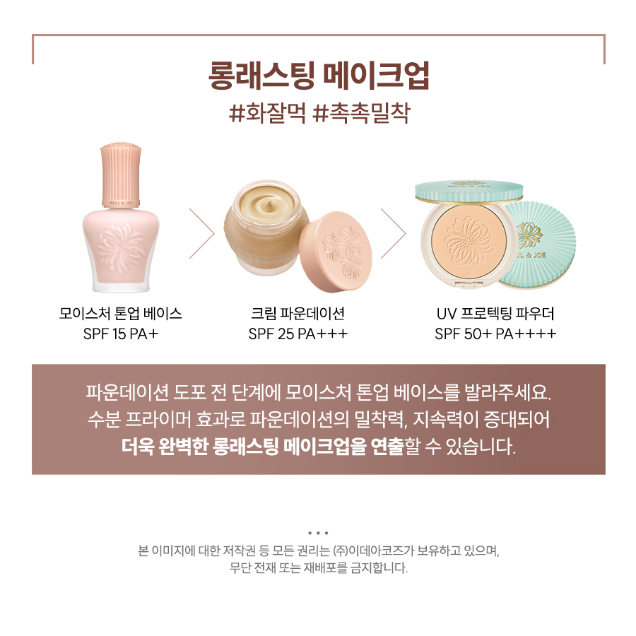 MOISTURIZING FD _09.jpg