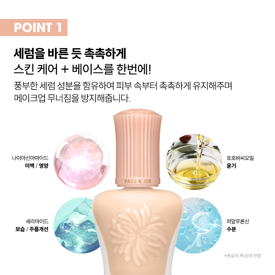 MOISTURIZING FD _04.jpg