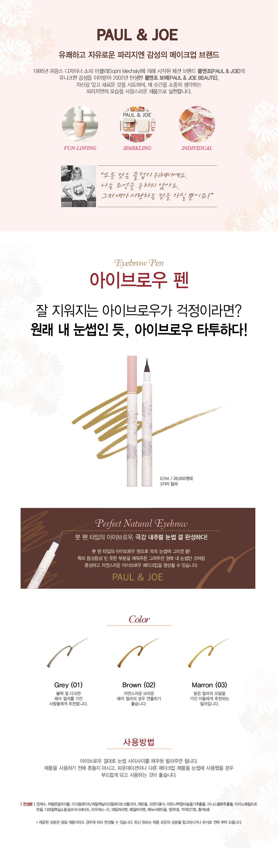 아이브로우 펜_로고변경.jpg