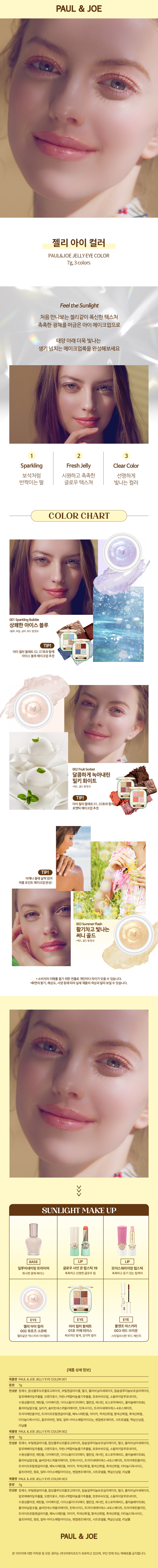 젤리 아이 컬러.jpg