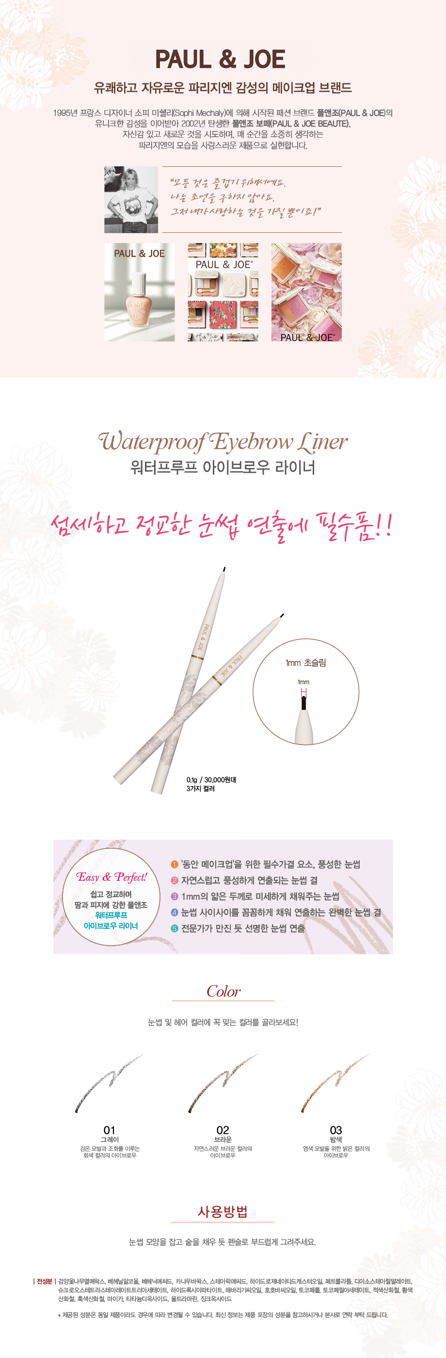 워터프루프 아이브로우 라이너_로고 변경.jpg