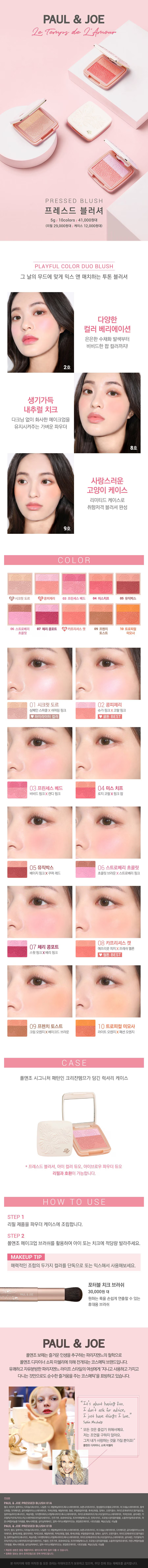 900)상세페이지_투톤 치크블러셔.jpg