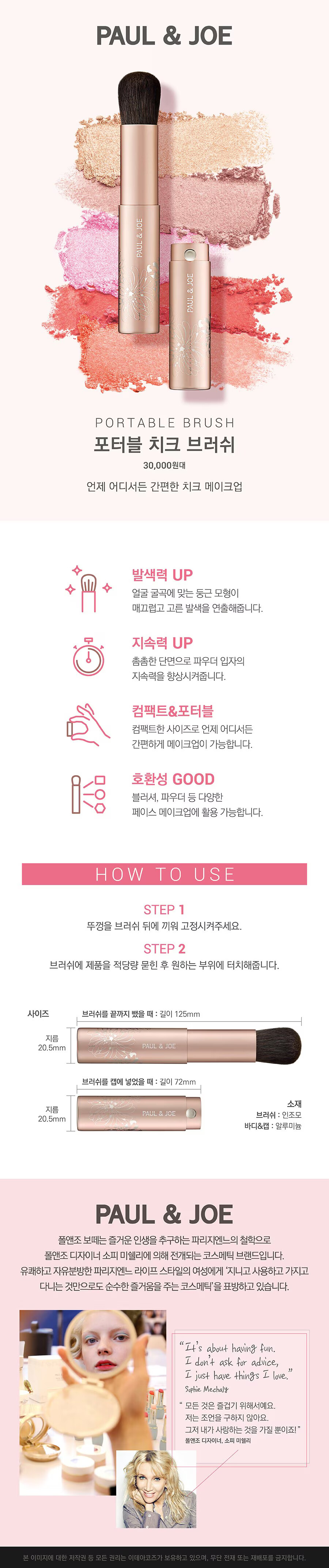 포터블 치크 브러쉬_상세.jpg