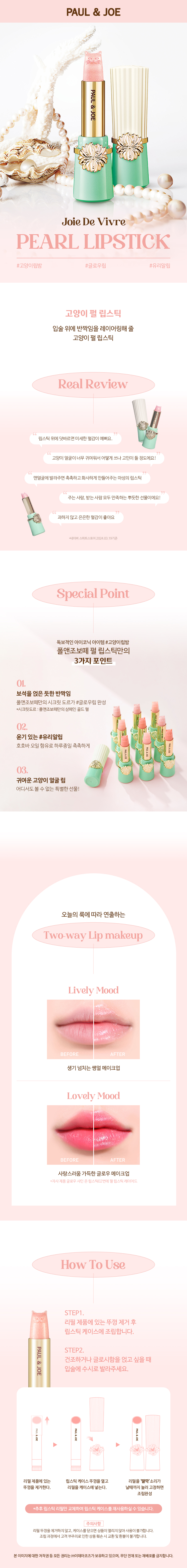 900)고양이 펄립밤_상세.jpg