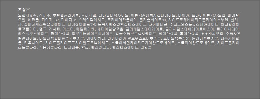 일루미네이팅 파운데이션 베이스 15ML_전성분.jpg