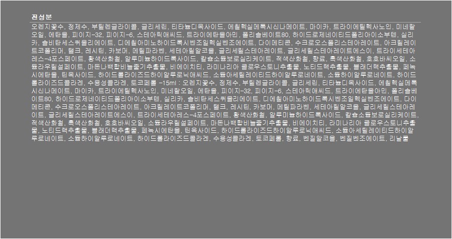 일루미네이팅 파운데이션 베이스 30ml 전성분.jpg