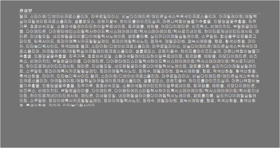 루스파우더 전성분.jpg