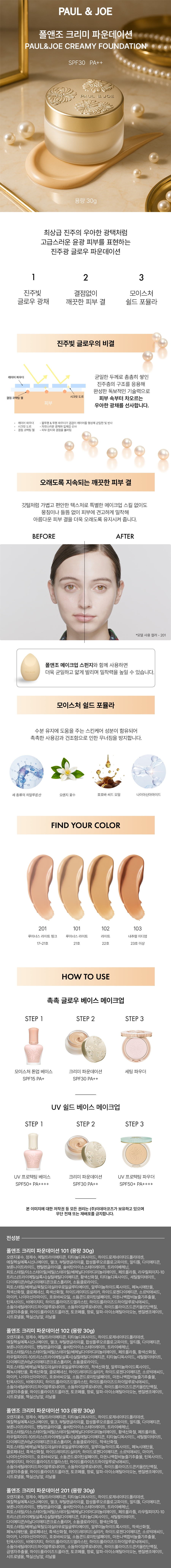 900)크리미 파운데이션_상세_F (1).jpg