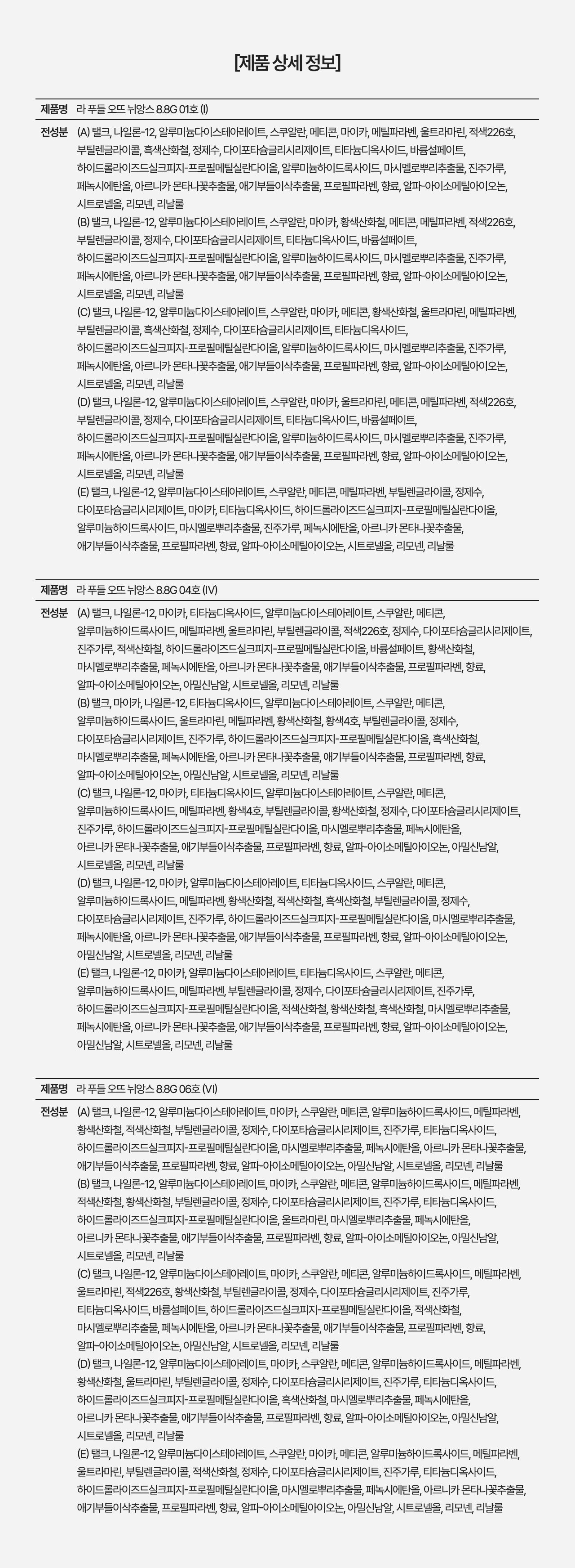 엘레강스 파우더 전성분.jpg