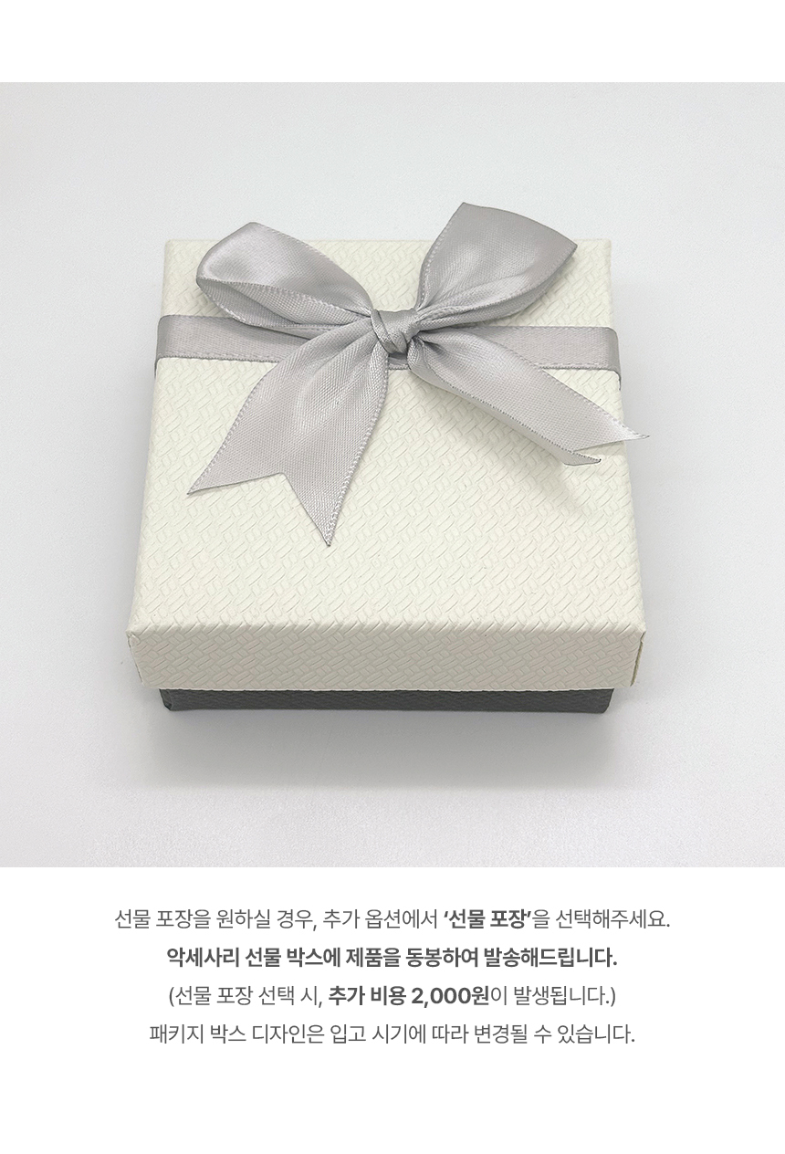 악세사리_선물포장박스_review.jpg
