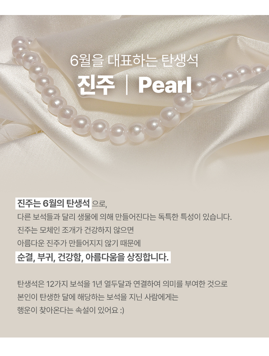 탄생석.jpg