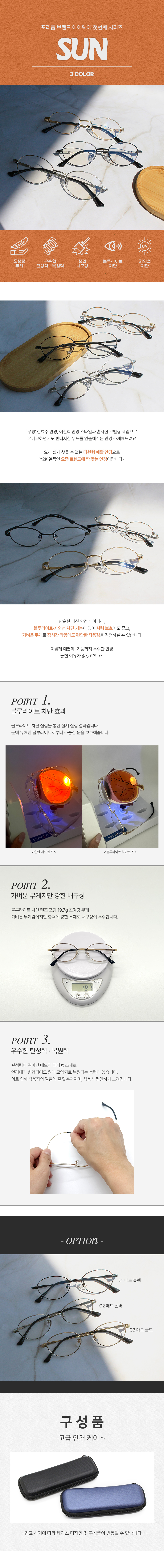 SUN_intro_그 외 쇼핑몰_수정.jpg