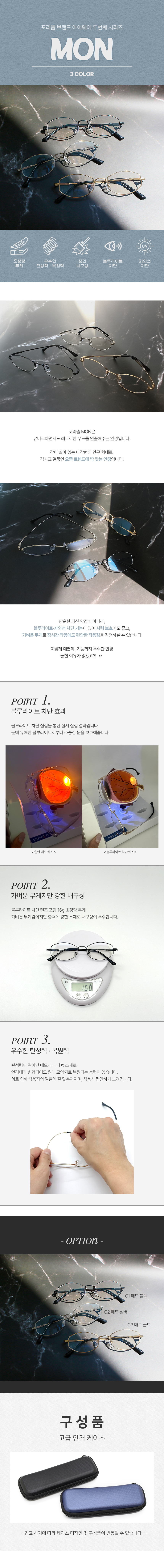 MON_intro_그 외 쇼핑몰_수정.jpg