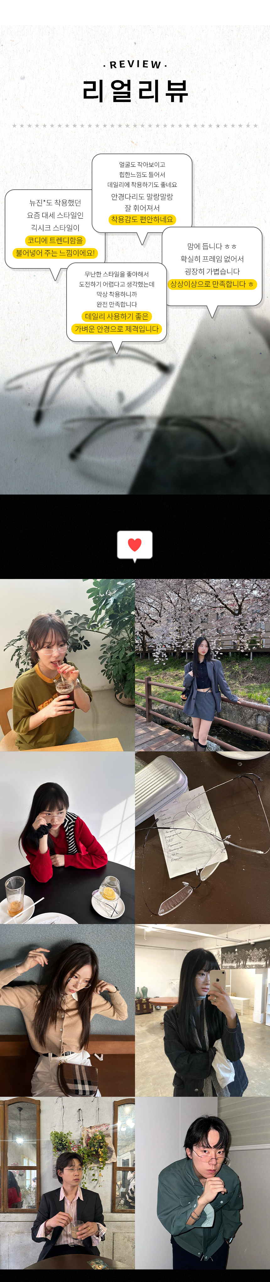 레트로 무테 안경_intro.jpg