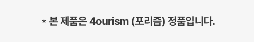 포리즘_정품.jpg